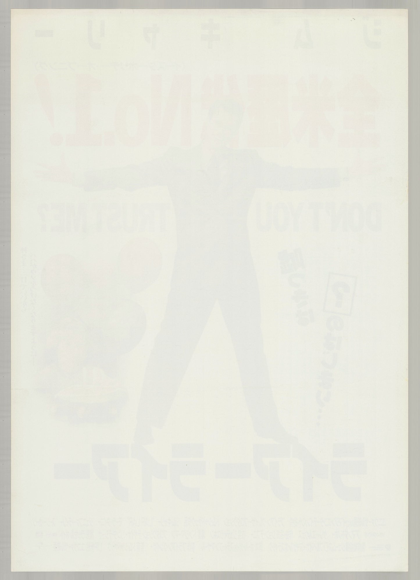 Liar Liar (1997) Original Japanese B2 Poster - Back