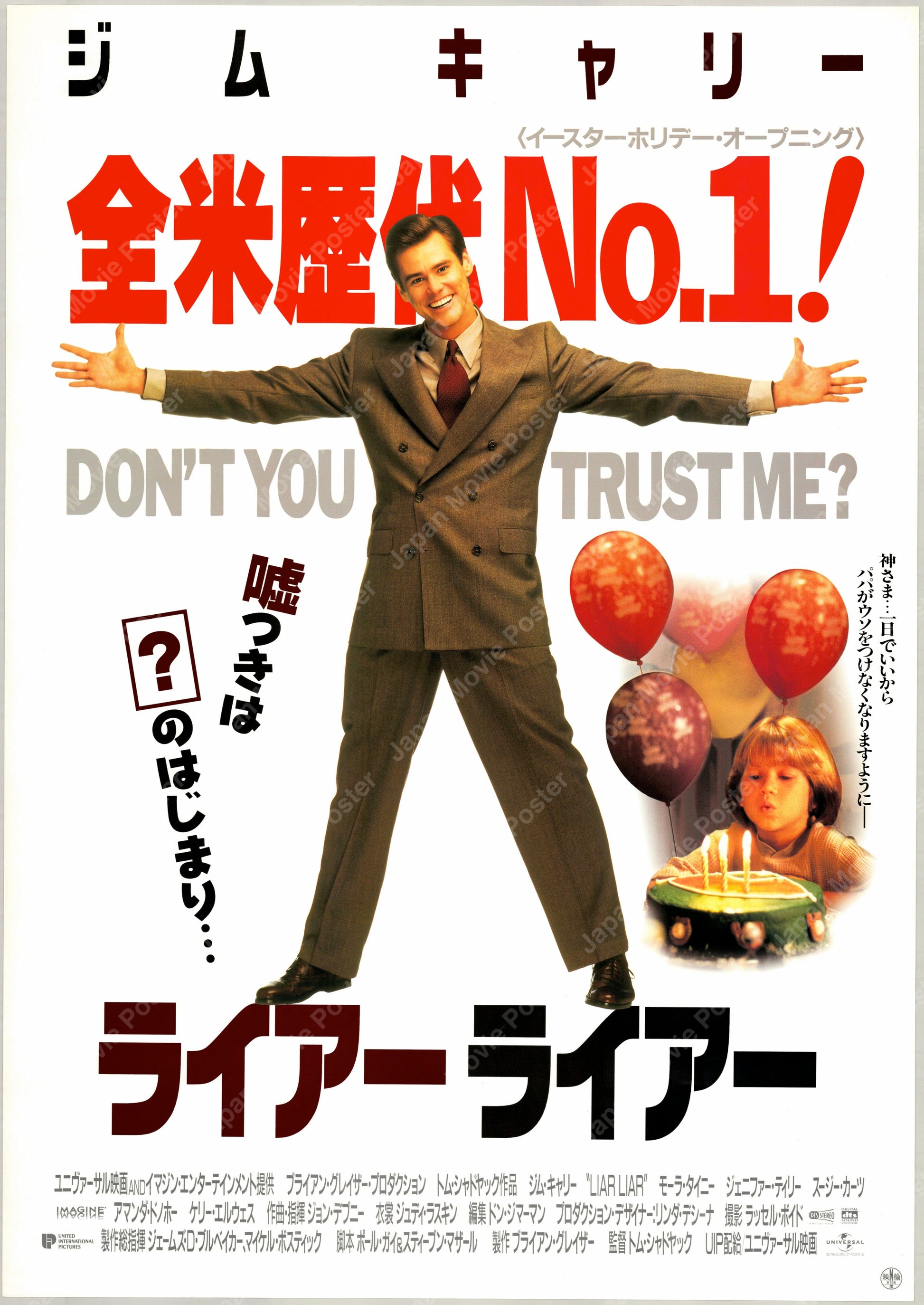 Liar Liar (1997) Original Japanese B2 Poster - Front