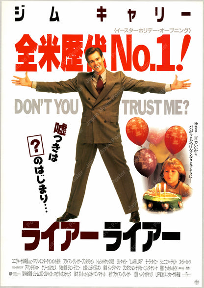 Liar Liar (1997) Original Japanese B2 Poster - Front