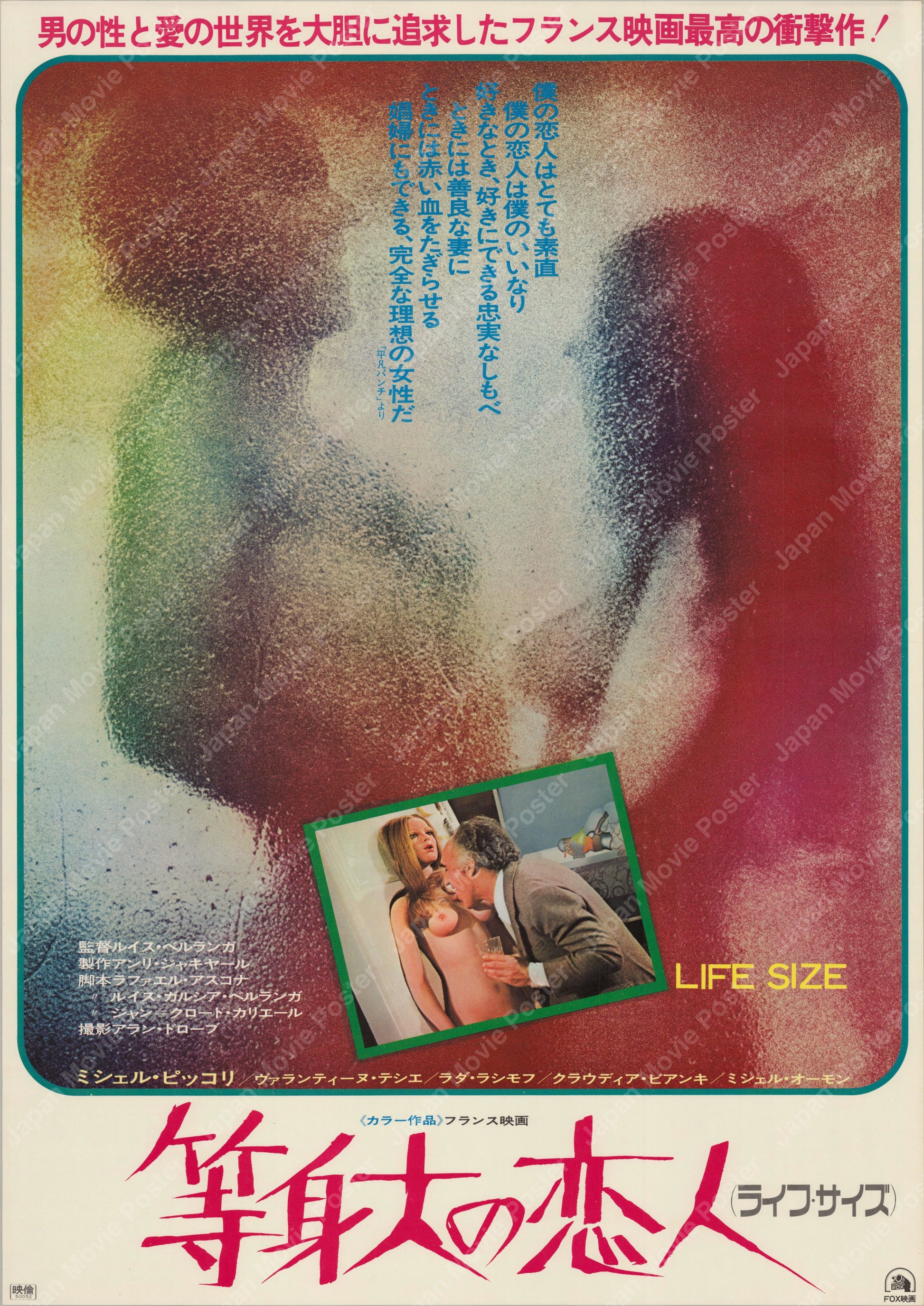 Life Size (1974) Original Japanese B2 Poster - Front