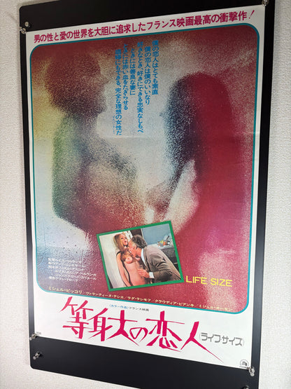 Life Size (1974) Original Japanese B2 Poster - Condition detail 2