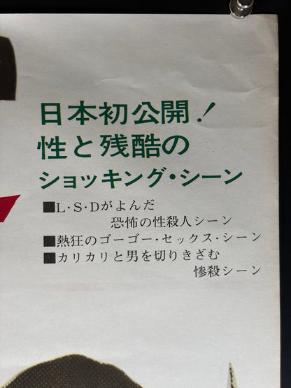 Mantis in Lace (1968) Original Japanese B2 Poster - Condition detail 1