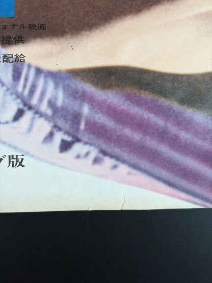 Mantis in Lace (1968) Original Japanese B2 Poster - Condition detail 4