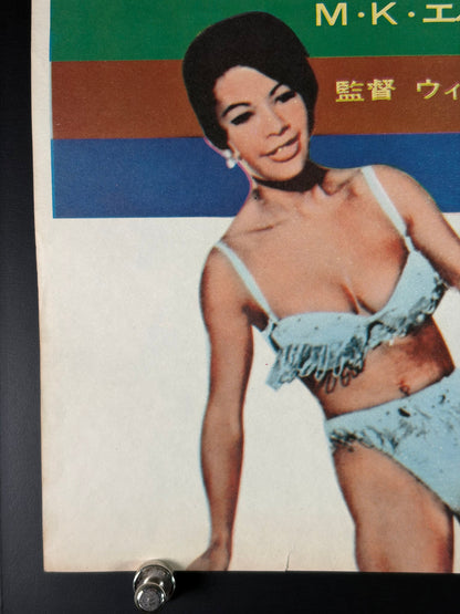 Mantis in Lace (1968) Original Japanese B2 Poster - Condition detail 5