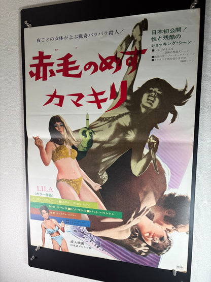 Mantis in Lace (1968) Original Japanese B2 Poster - Condition detail 7