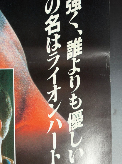 Lionheart (1990) Original Japanese B2 Poster - Condition detail 2