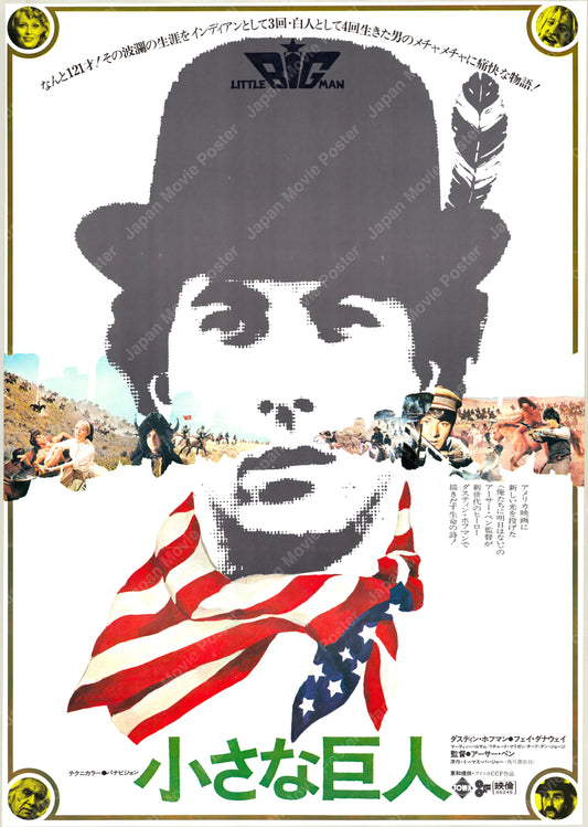 Little Big Man (Original Japanese release 1971 B2 51x73cm) Vintage posters
