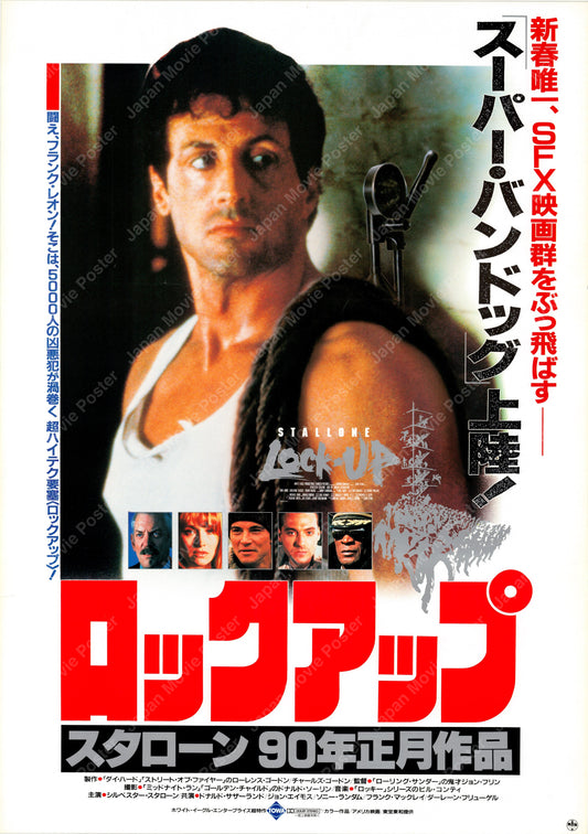 Lock up (Original Japanese release 1989 B2 51x73cm) Vintage posters