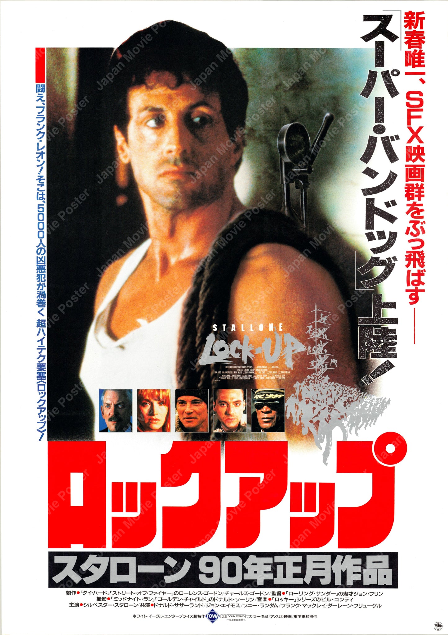 Lock up (Original Japanese release 1989 B2 51x73cm) Vintage posters