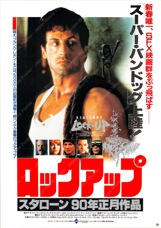 Lock up (Original Japanese release 1989 B2 51x73cm) Vintage posters