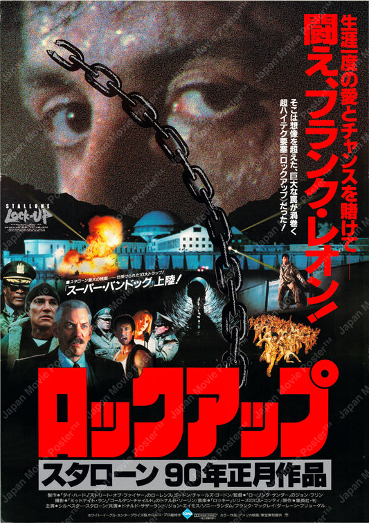 Lock Up (Original Japanese release 1989 B2 51x73cm) Vintage posters