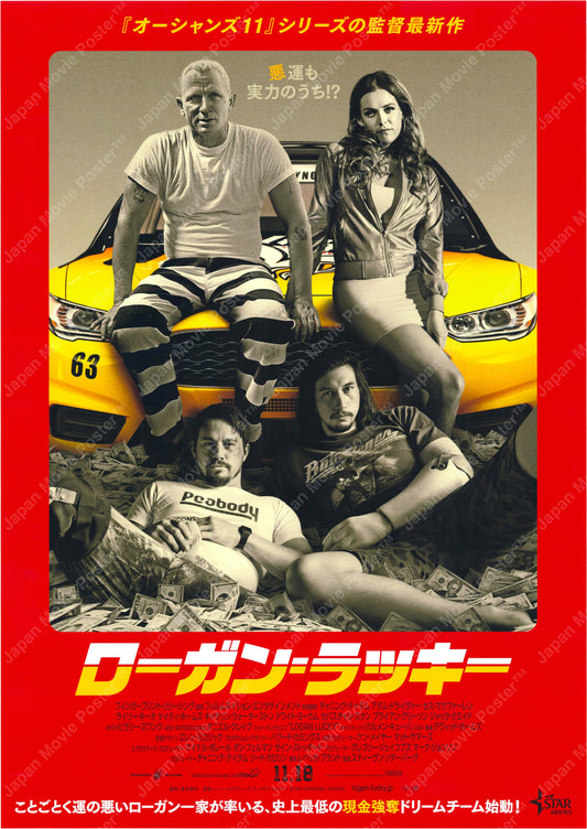 Logan Lucky (Original Japanese release 2017 B2 51x73cm) Vintage posters