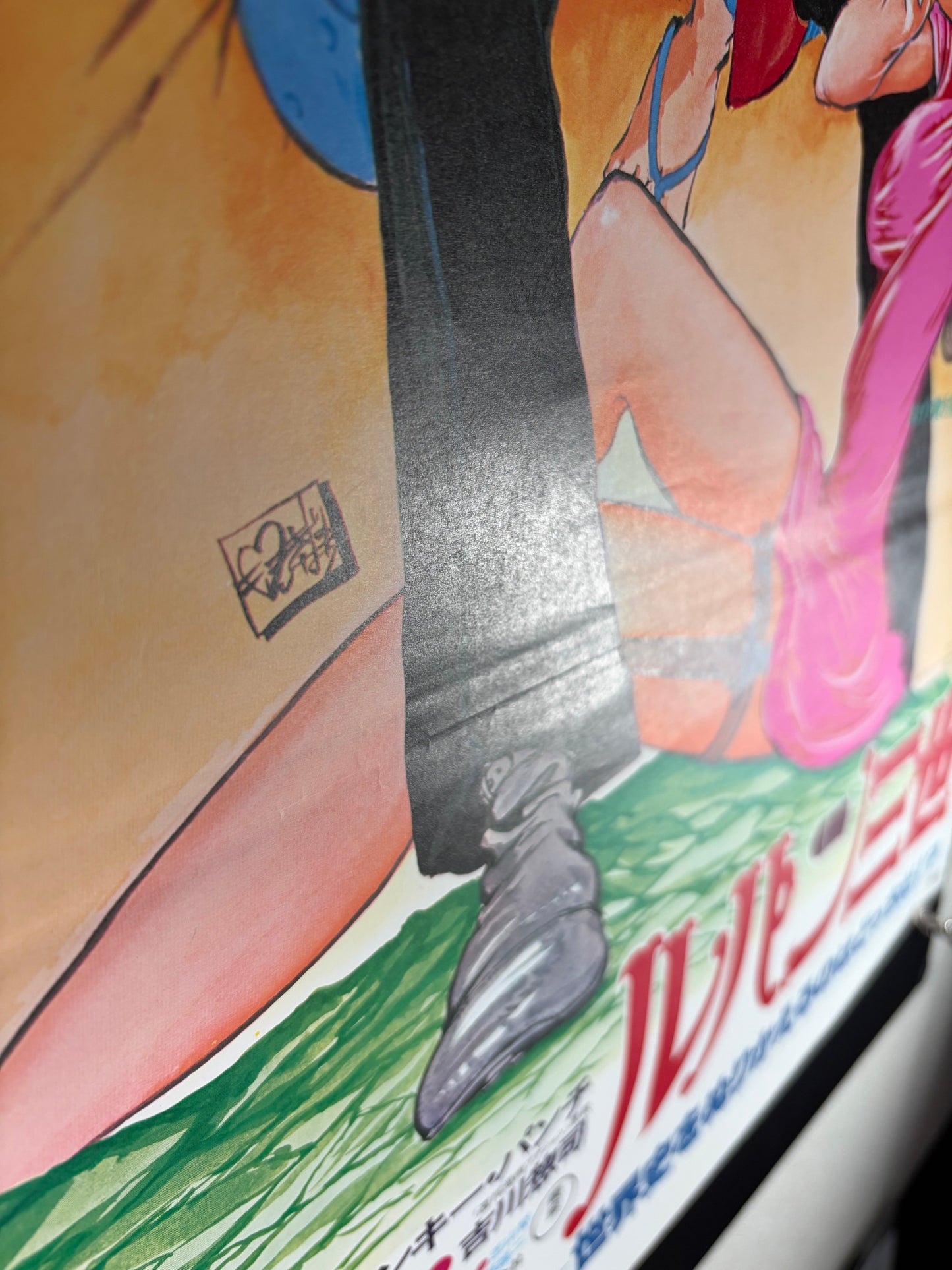 Lupin the Third: The Mystery of Mamo (1978) Original Japanese B2 Poster - Condition detail 10