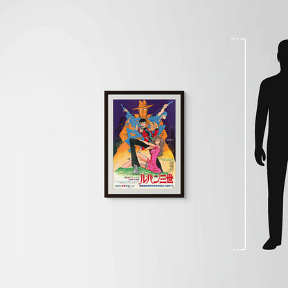 Lupin the Third: The Mystery of Mamo (1978) Original Japanese B2 Poster - Mockup