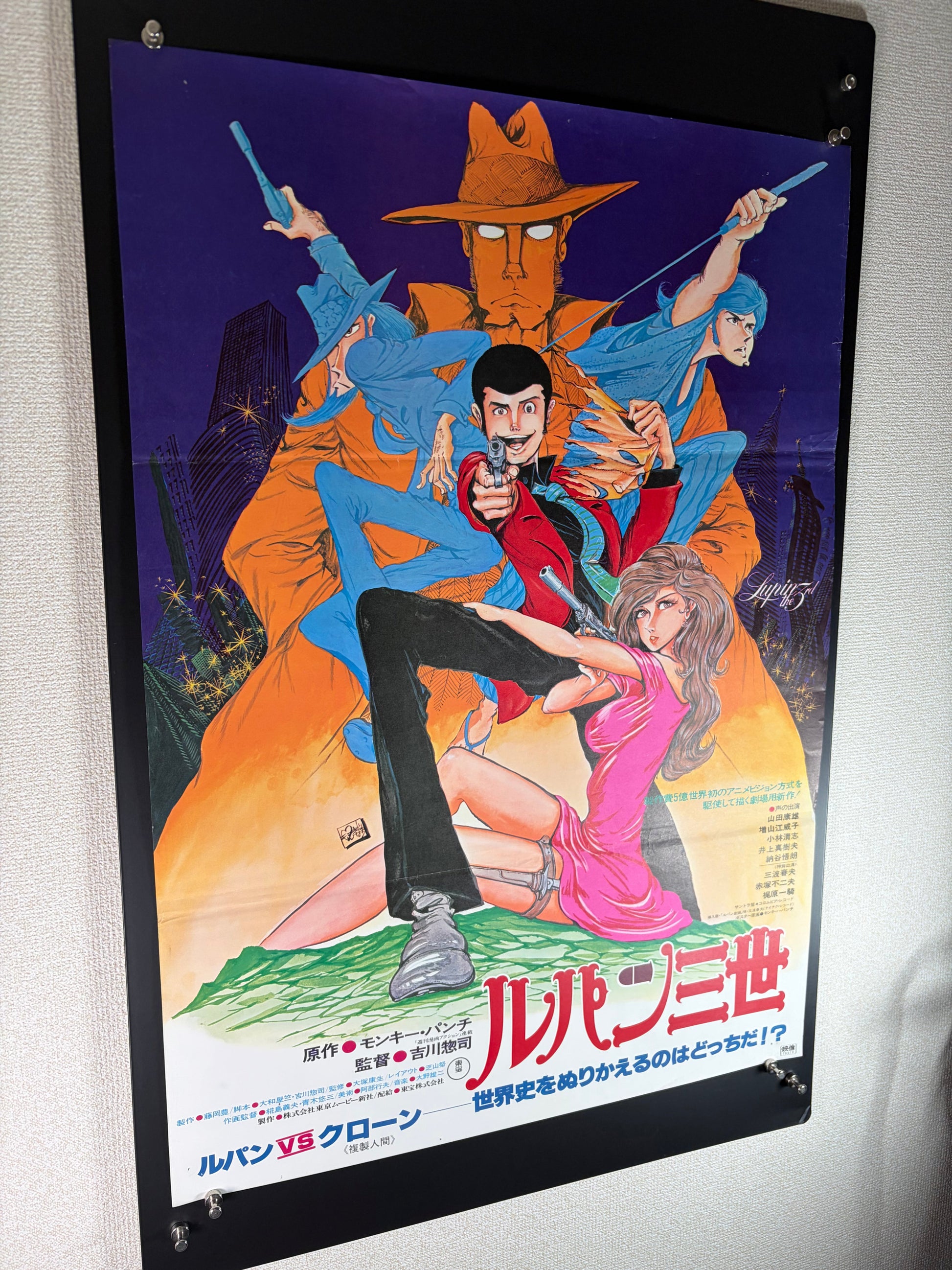 Lupin the Third: The Mystery of Mamo (1978) Original Japanese B2 Poster - Condition detail 12