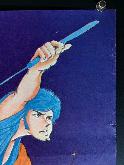 Lupin the Third: The Mystery of Mamo (1978) Original Japanese B2 Poster - Condition detail 1