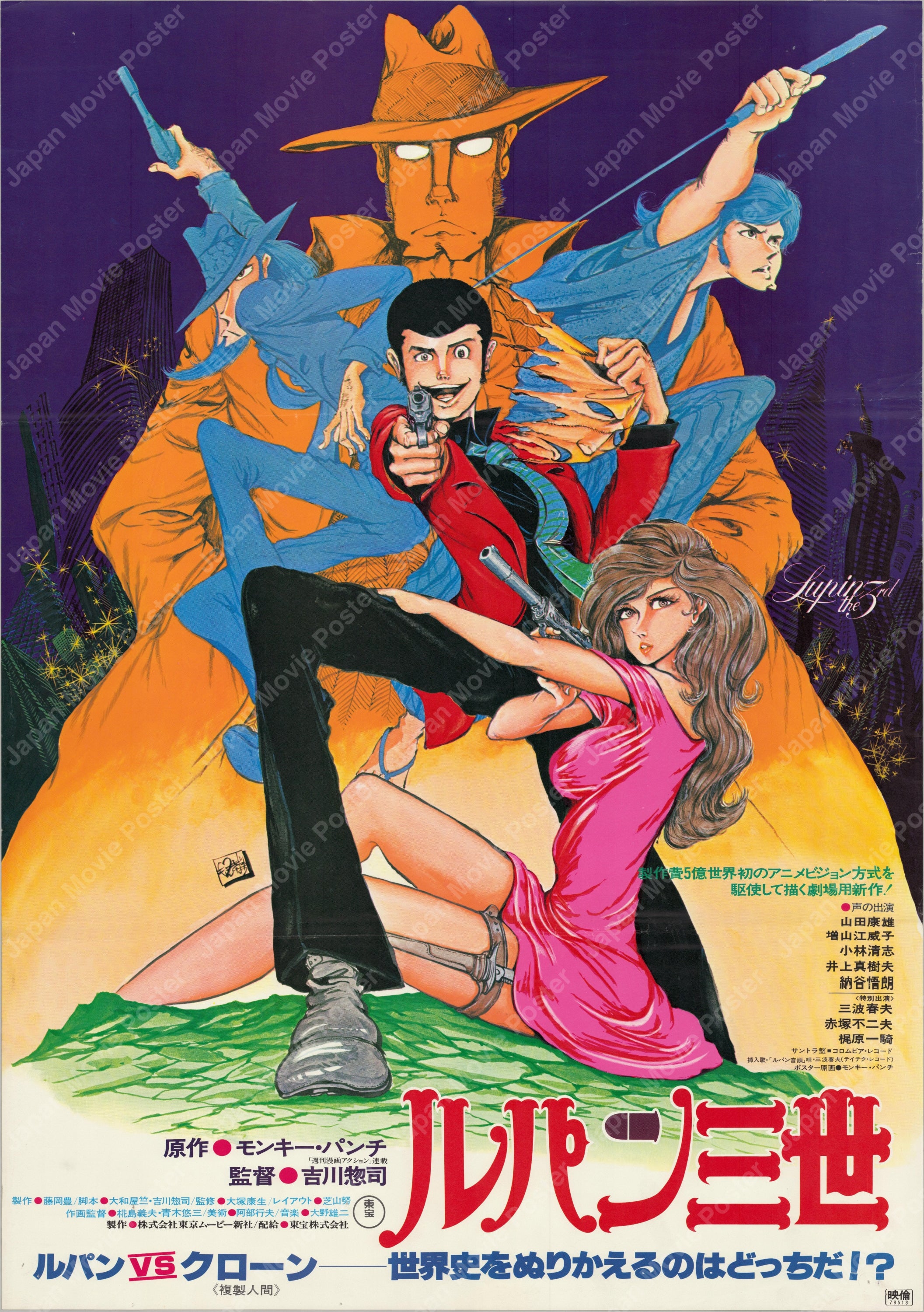 LUPIN III モザイクアート ポスター Lupin the Third (1978) Original Japanese B2 Poster – Japan Movie