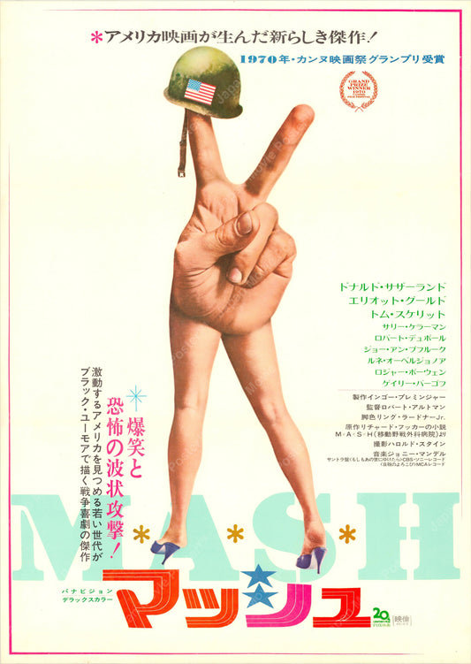 M*A*S*H (Original Japanese release 1970 B2 51x73cm) Vintage posters