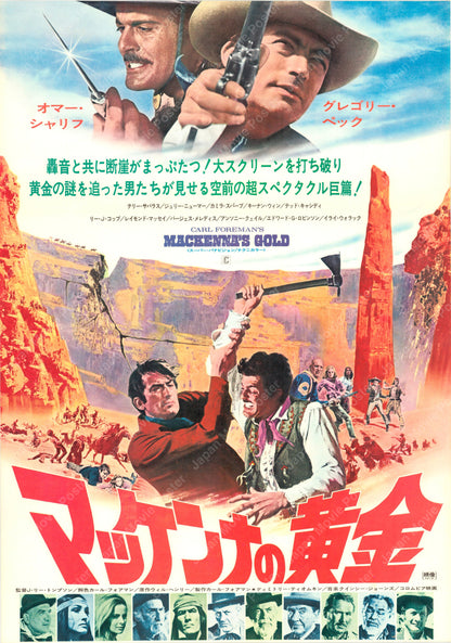 Mackenna’s Gold (Original Japanese revival 1974 B2 51x73cm) Vintage posters