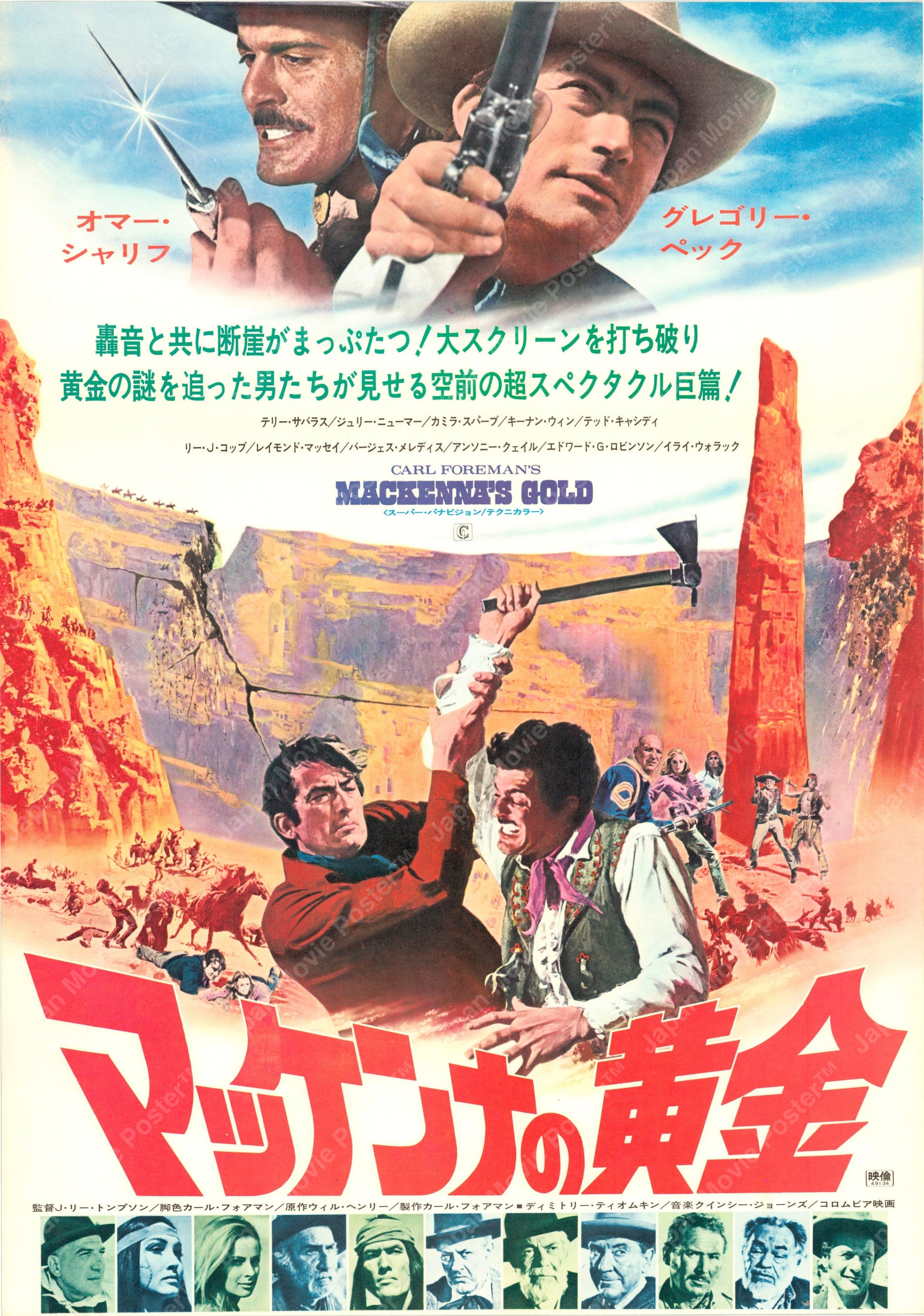Mackenna’s Gold (Original Japanese revival 1974 B2 51x73cm) Vintage posters