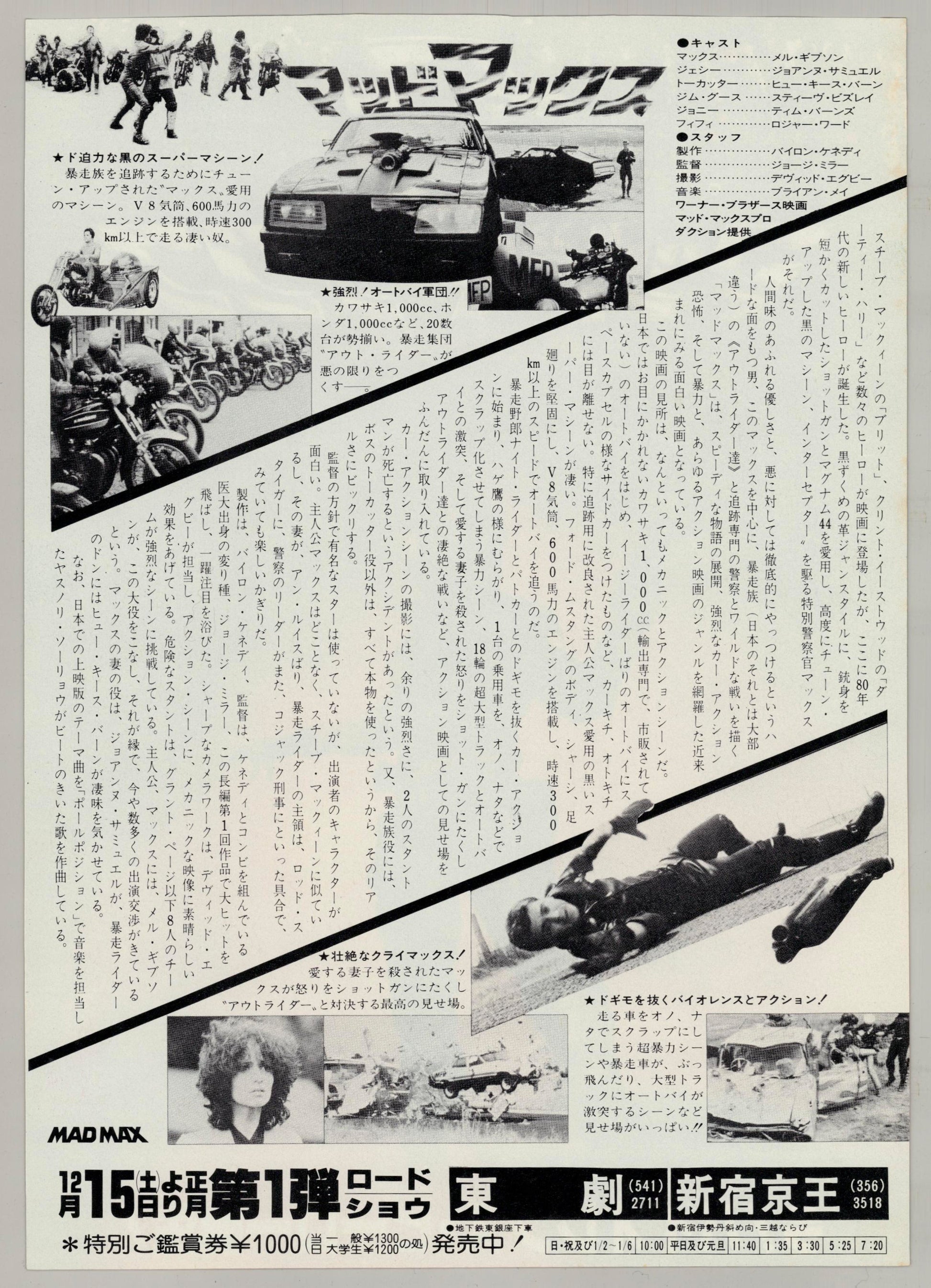 Mad Max (Original Japanese release 1979 B5 18x25cm) Vintage posters