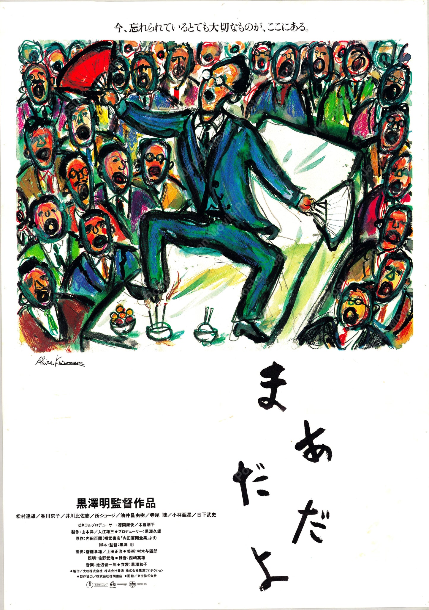 Madadayo (Original Japanese release 1993 B2 51x73cm) Vintage posters