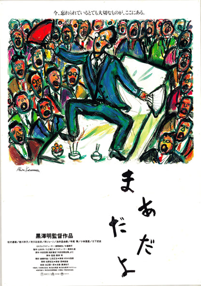 Madadayo (Original Japanese release 1993 B2 51x73cm) Vintage posters