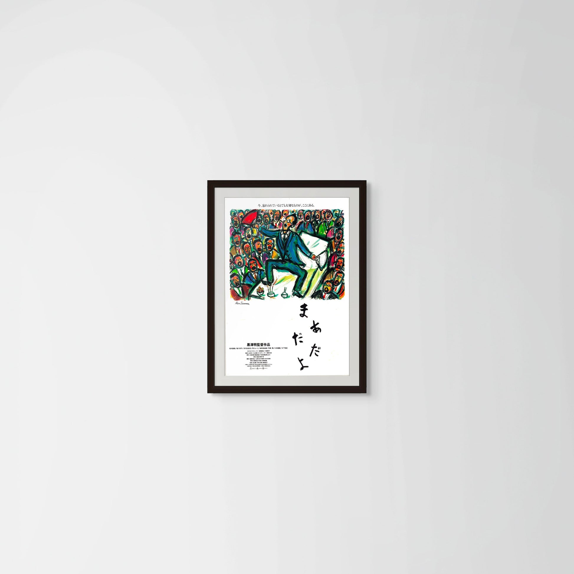 Madadayo (Original Japanese release 1993 B2 51x73cm) Vintage posters