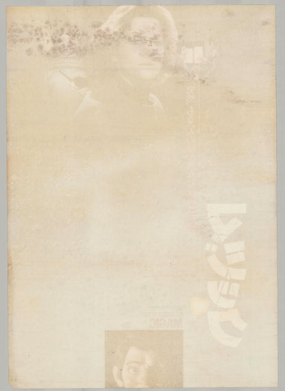 Magic (Original Japanese release 1978 B2 51x73cm) Vintage posters