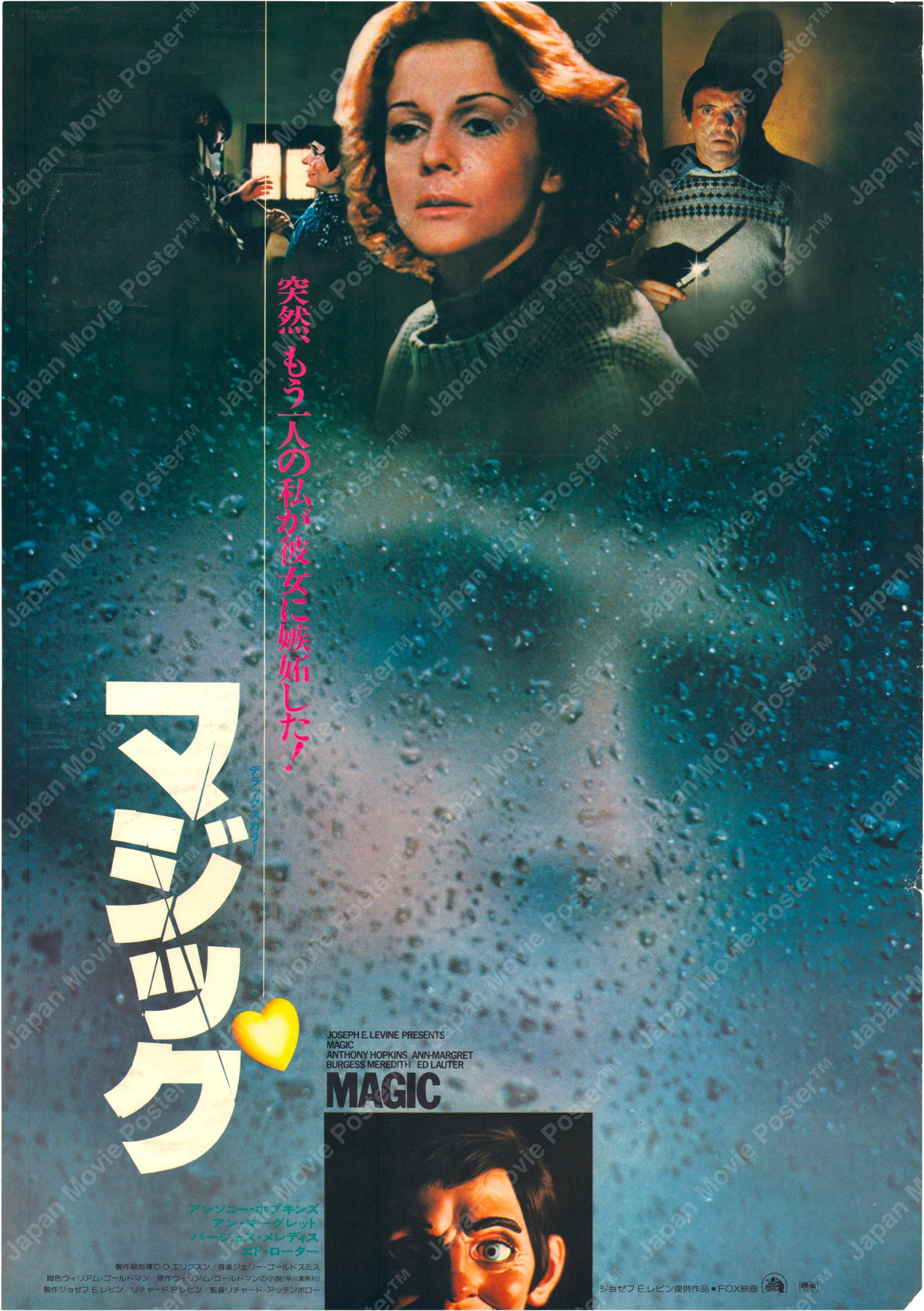 Magic (Original Japanese release, 1978, B2, 51x73cm) – Japan