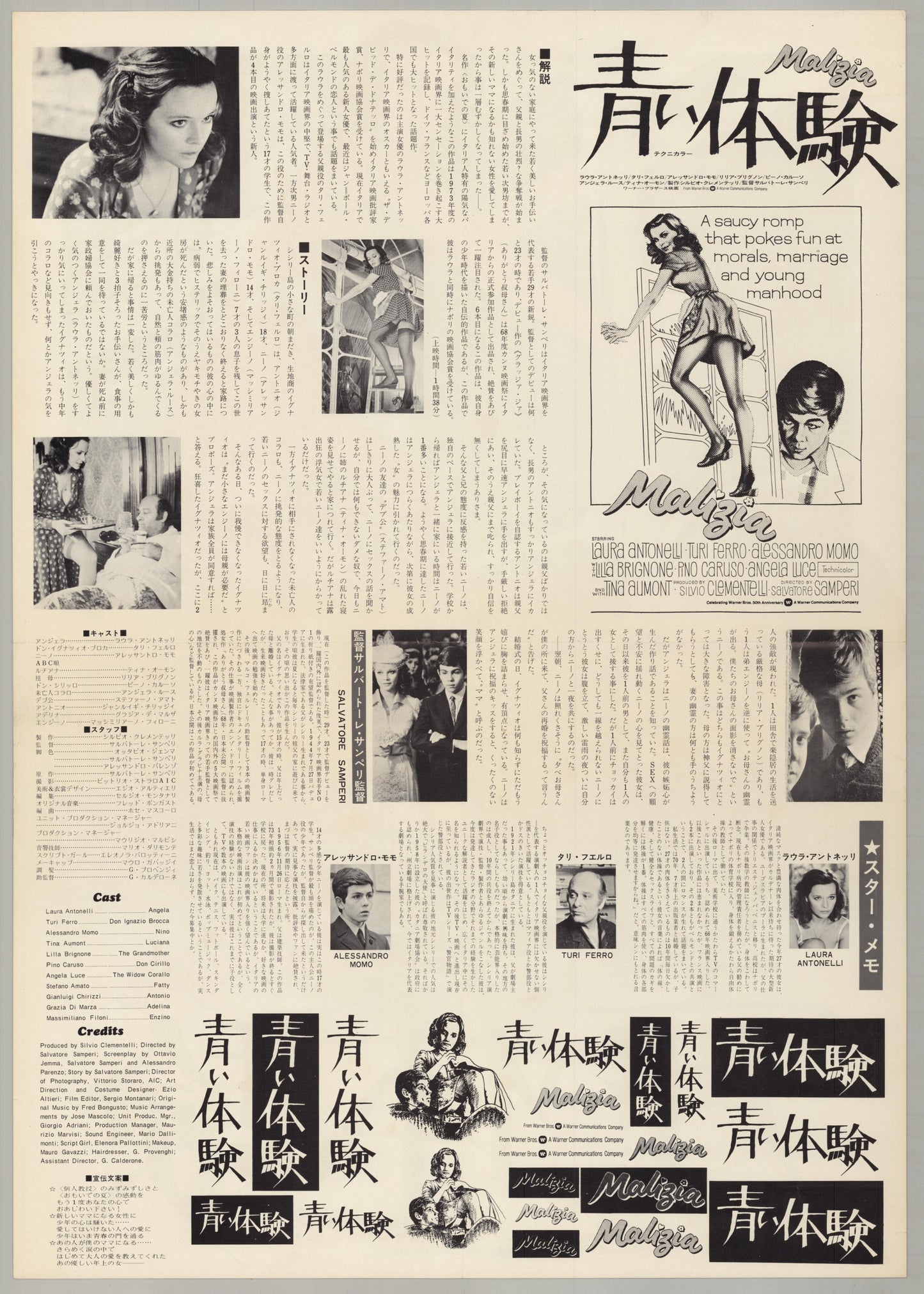 Malizia (1973) Original Japanese B3 Poster - Back