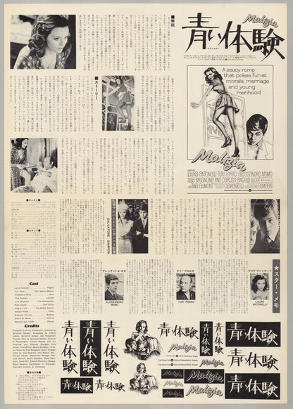 Malizia (1973) Original Japanese B3 Poster - Back