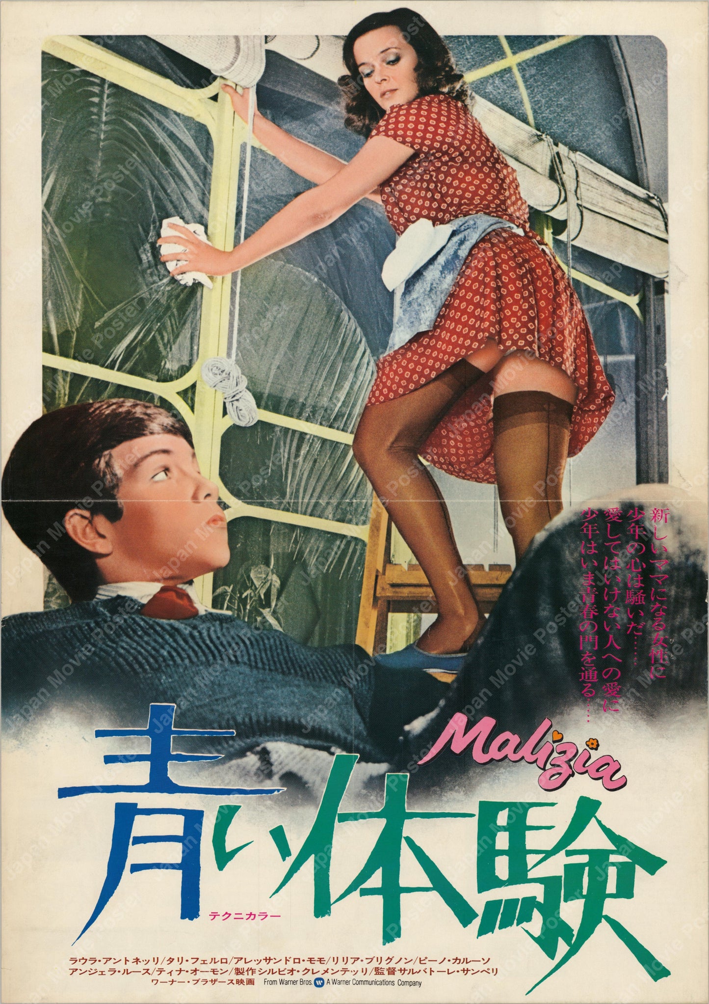 Malizia (1973) Original Japanese B3 Poster - Front