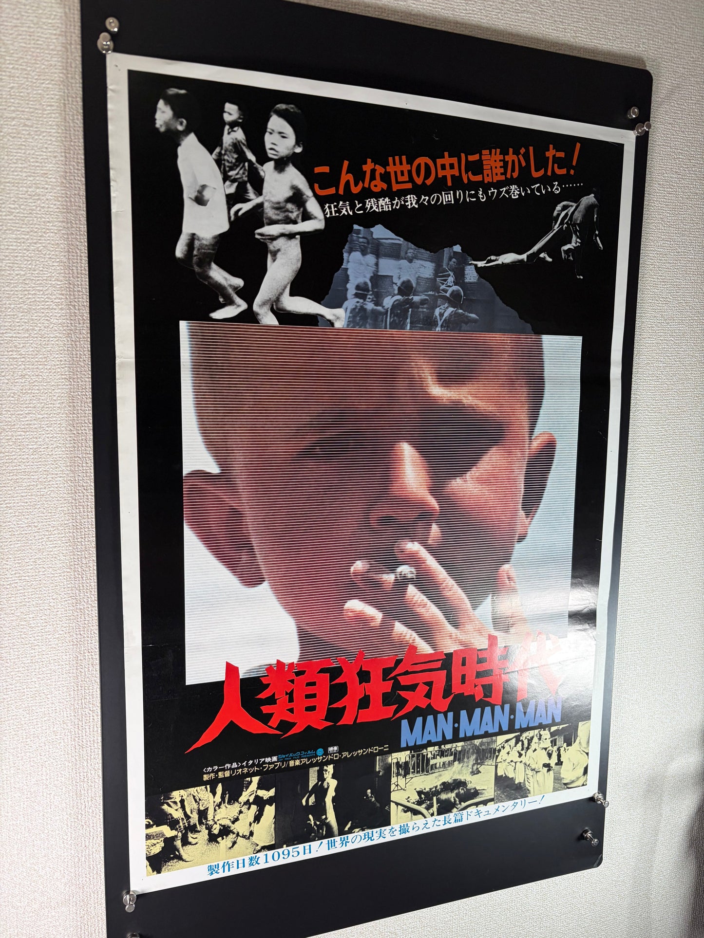 Man Man Man (1978) Original Japanese B2 Poster - Condition detail 10