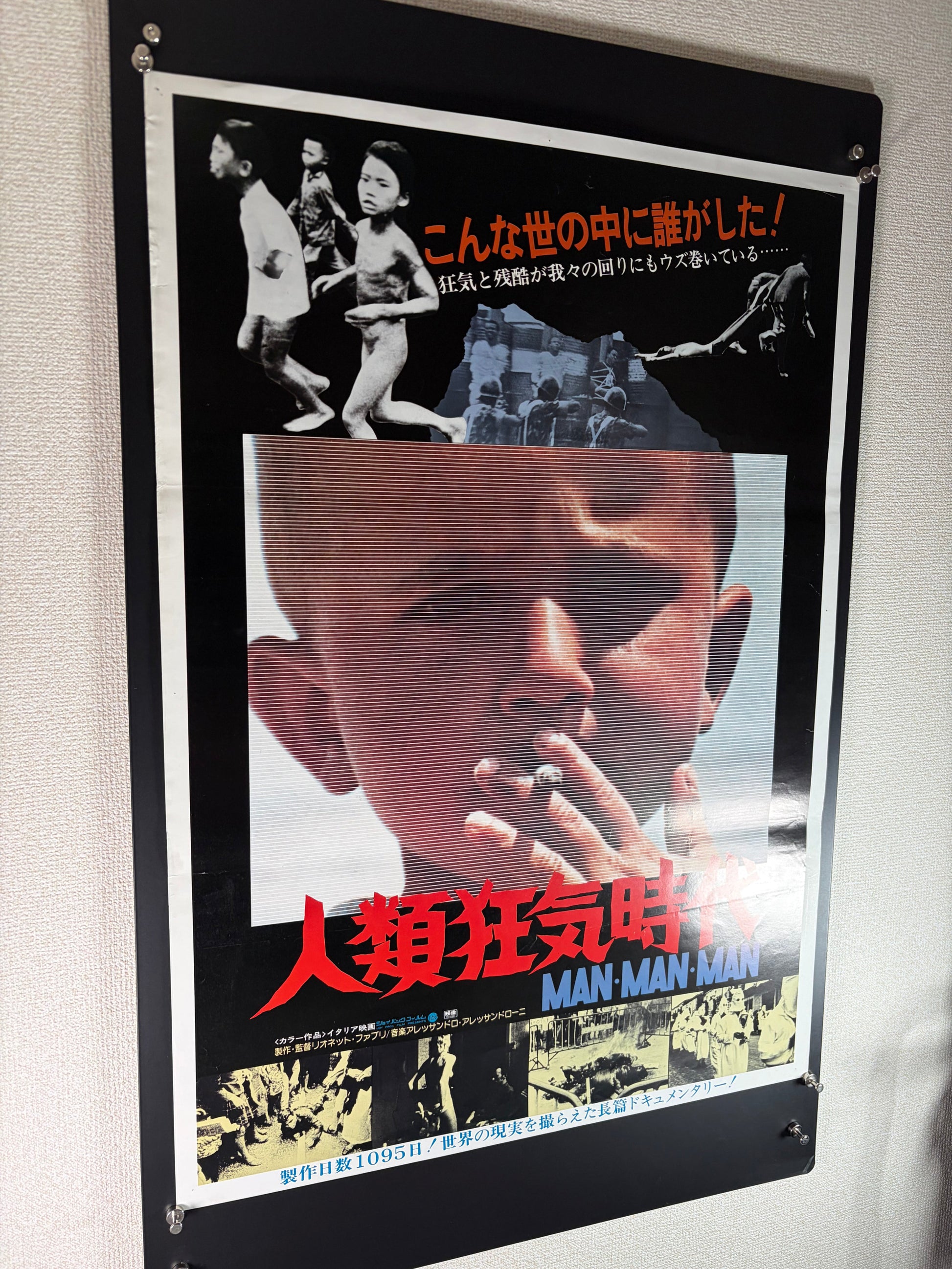 Man Man Man (1978) Original Japanese B2 Poster - Condition detail 10