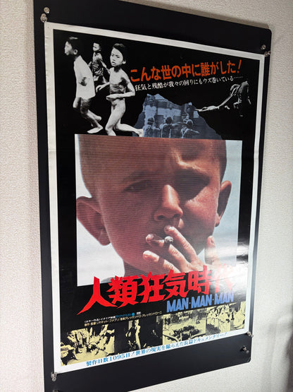 Man Man Man (1978) Original Japanese B2 Poster - Condition detail 10