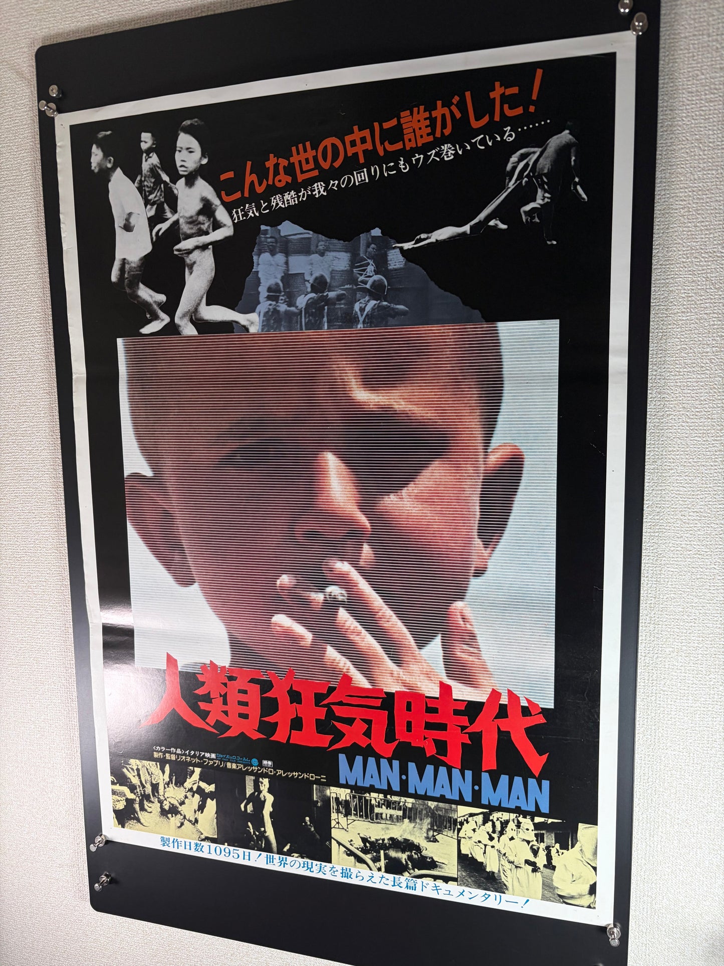 Man Man Man (1978) Original Japanese B2 Poster - Condition detail 9