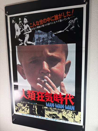 Man Man Man (1978) Original Japanese B2 Poster - Condition detail 9
