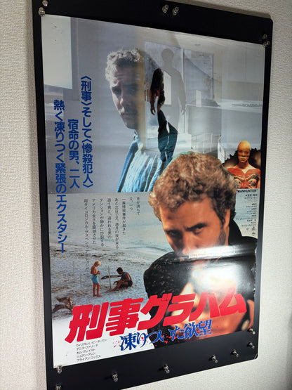 Manhunter (1986) Original Japanese B2 Poster - Condition detail 9