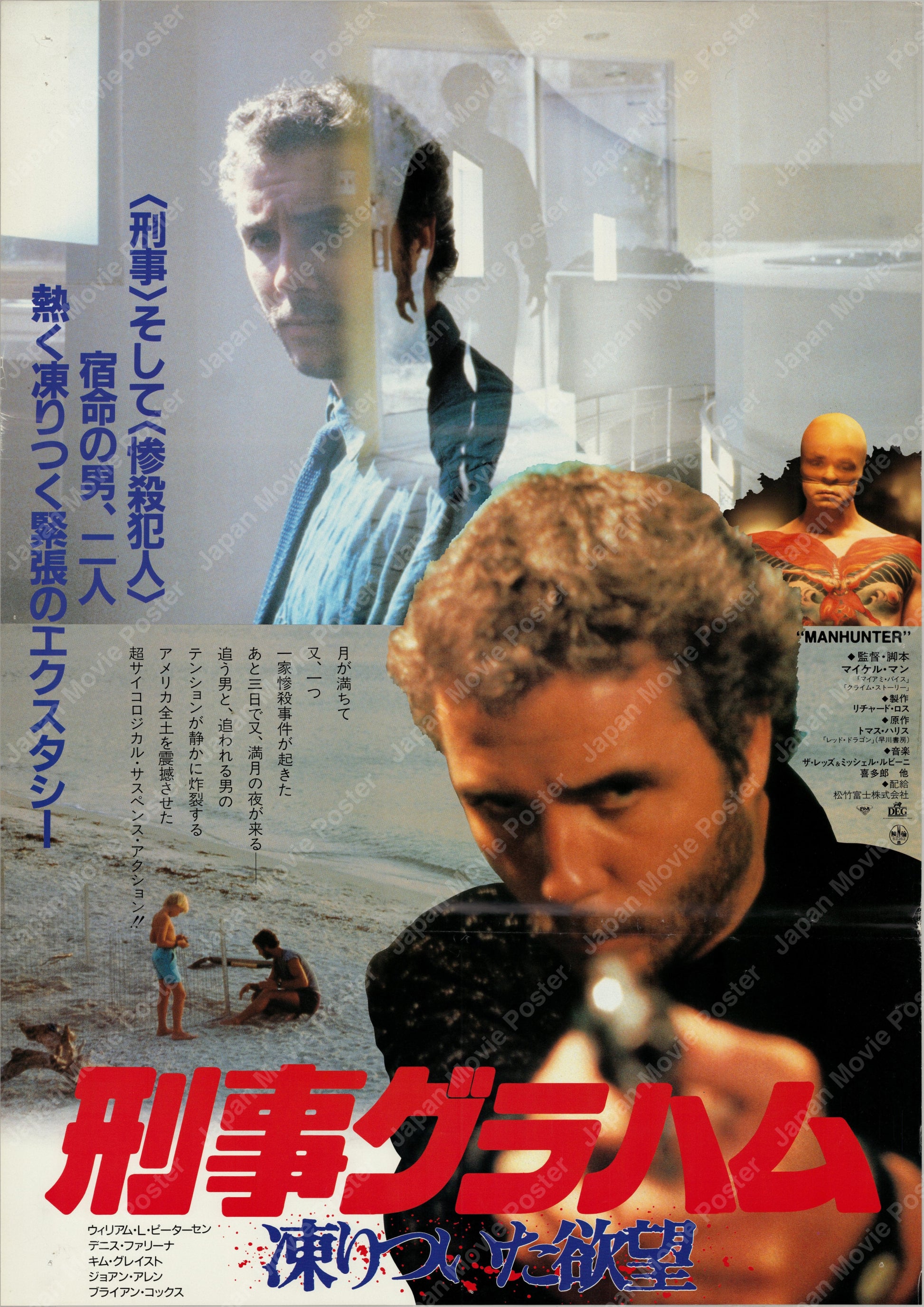 Manhunter (1986) Original Japanese B2 Poster - Front