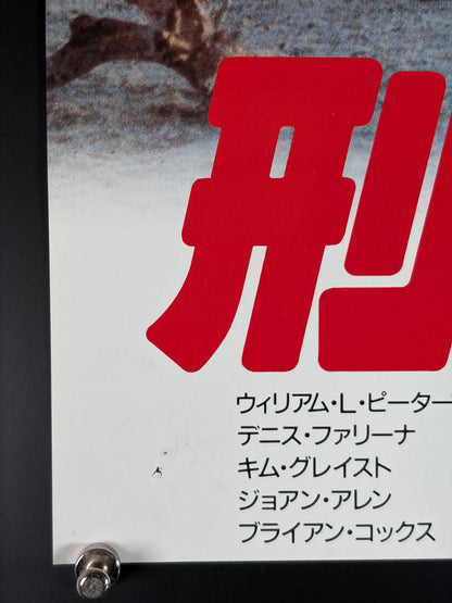Manhunter (1986) Original Japanese B2 Poster - Condition detail 4