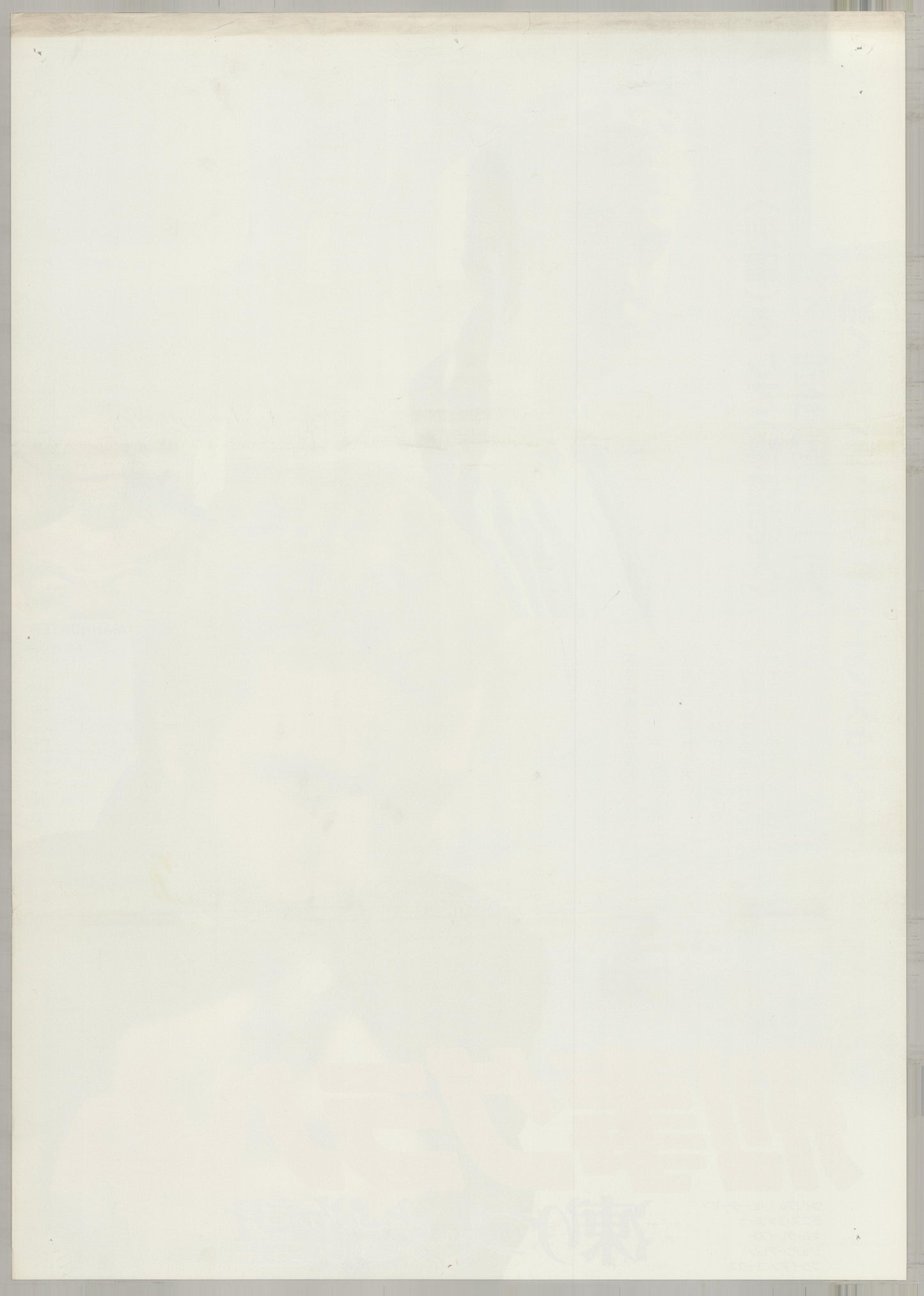 Manhunter (1986) Original Japanese B2 Poster - Back