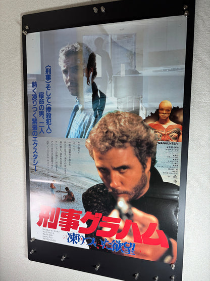 Manhunter (1986) Original Japanese B2 Poster - Condition detail 8