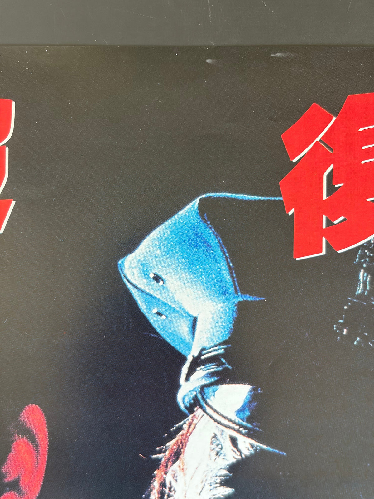 Maniac Cop 2 (1990) Original Japanese B2 Poster - Condition detail 10