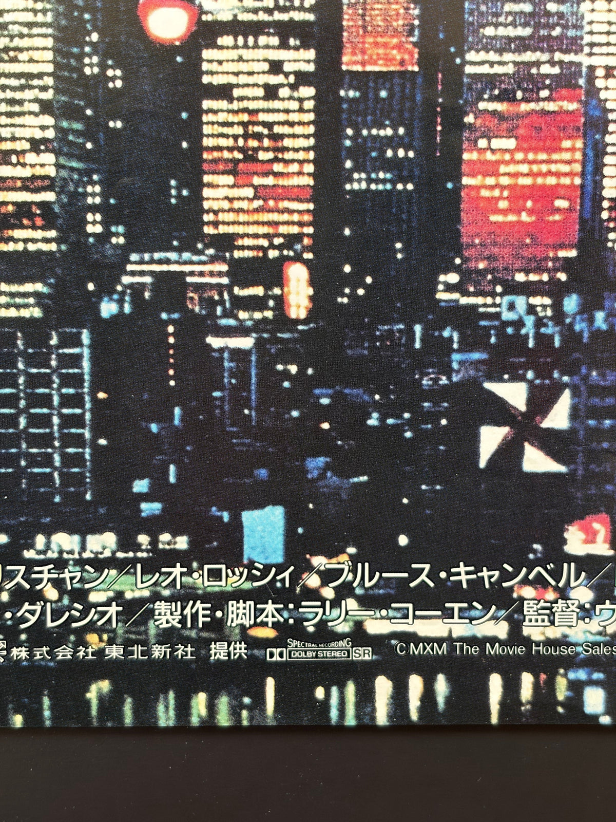 Maniac Cop 2 (1990) Original Japanese B2 Poster - Condition detail 5