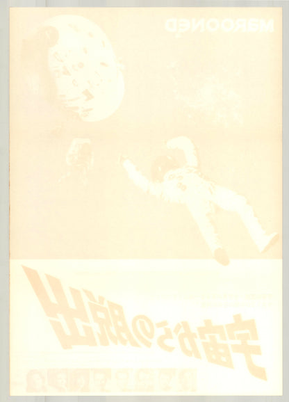 Marooned (1970) Original Japanese Poster B2 Vintage posters