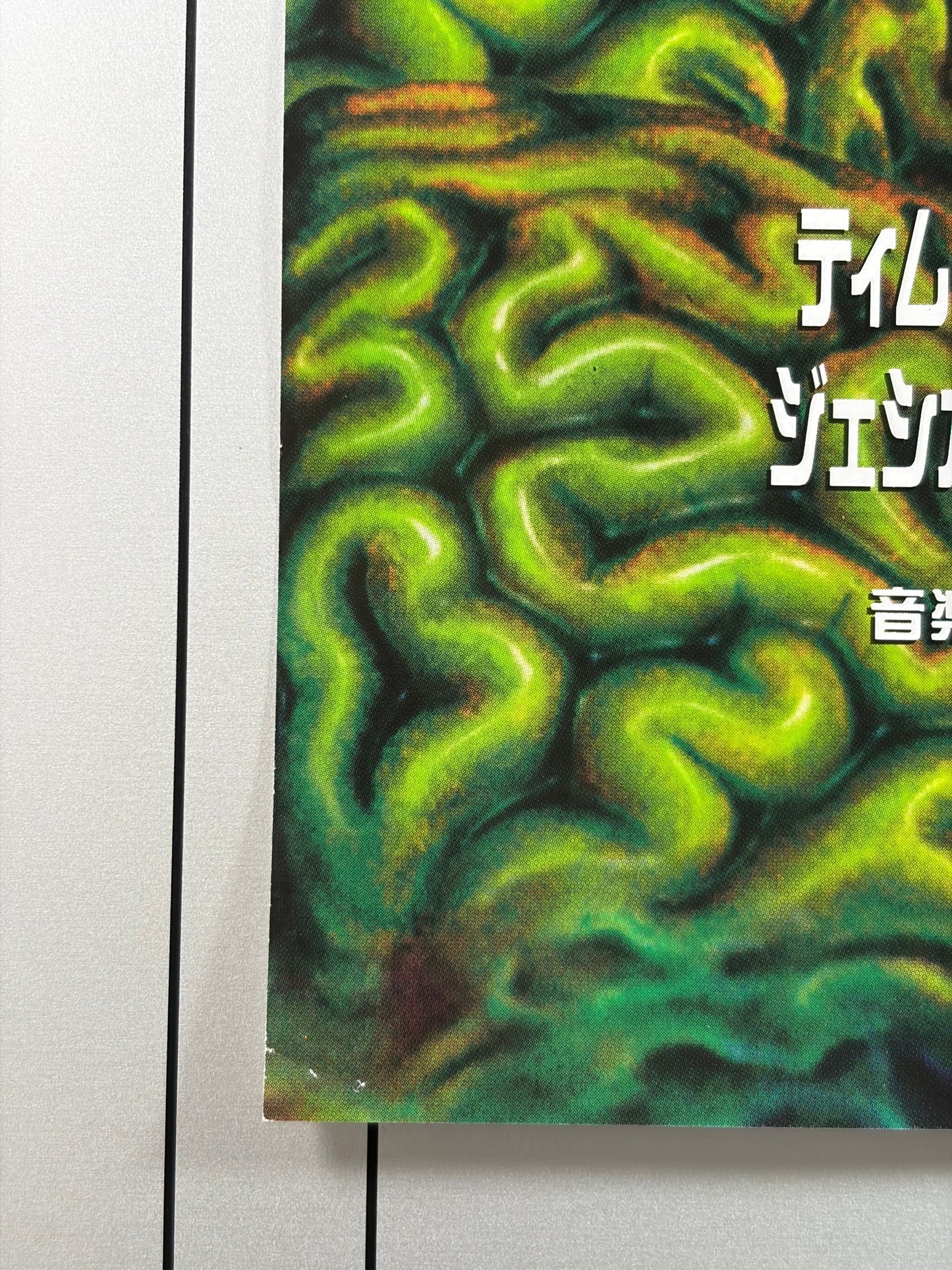 Mars Attacks! (1997) Original Japanese B2 Poster - Condition detail 2