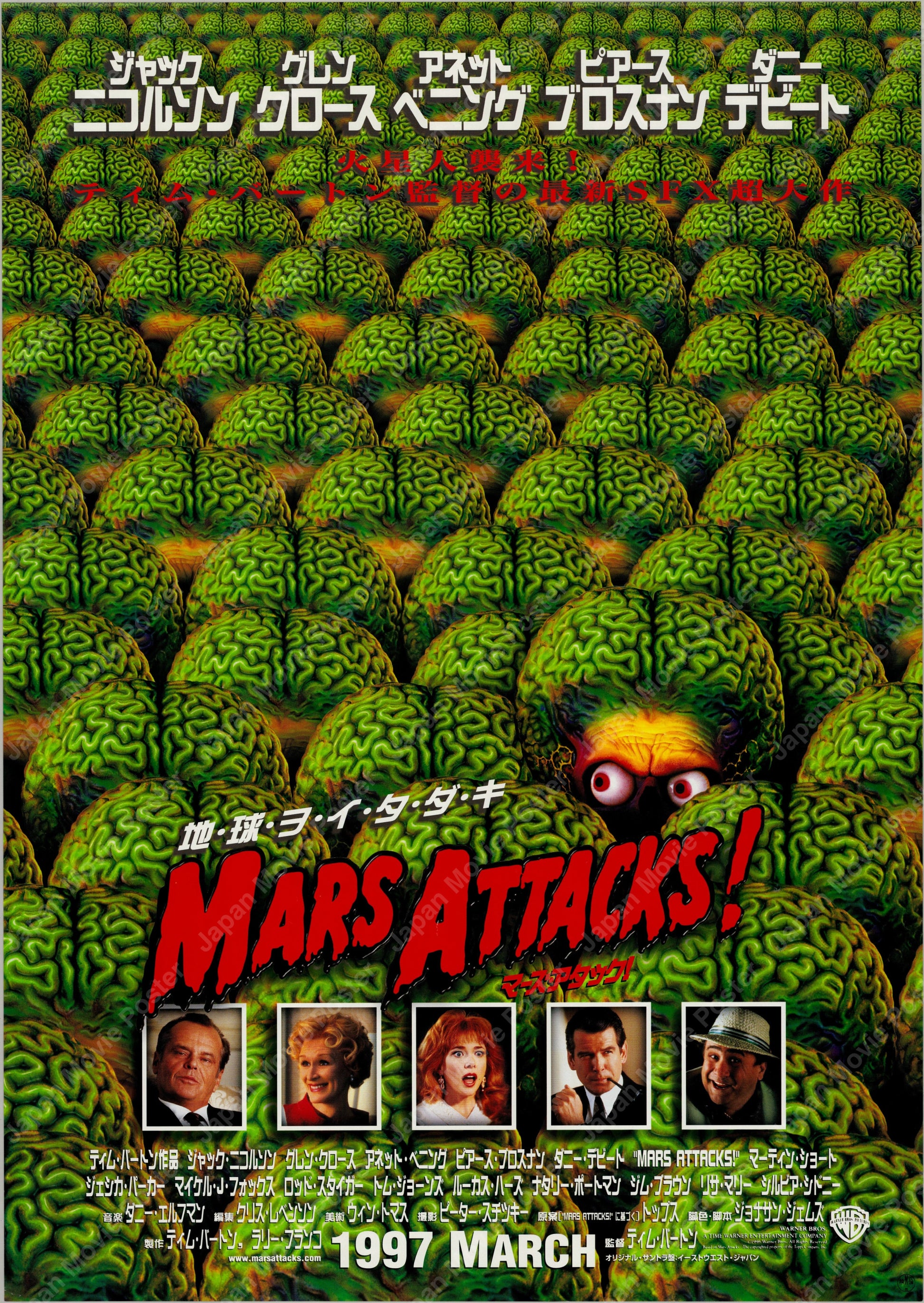 Mars Attacks! (1997) Original Japanese B2 Poster - Front