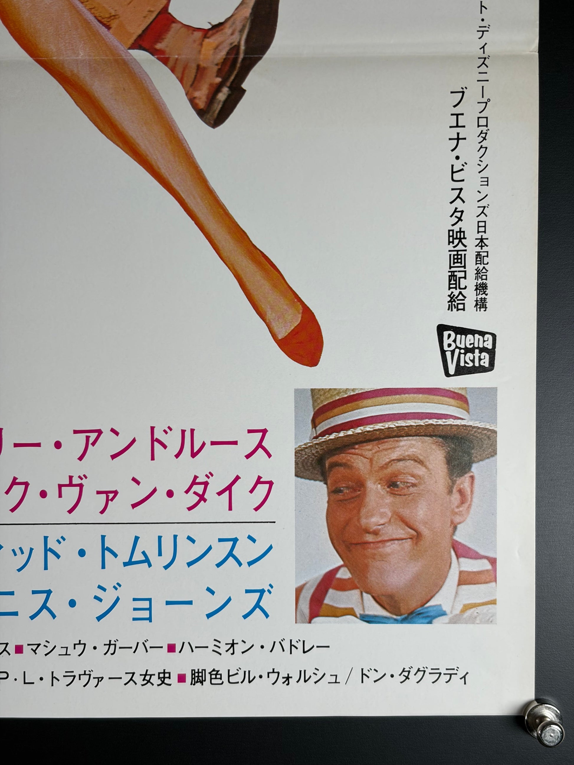 Mary Poppins (1964) Original Japanese B2 Poster - 1974 Re-release - Condition detail 2
