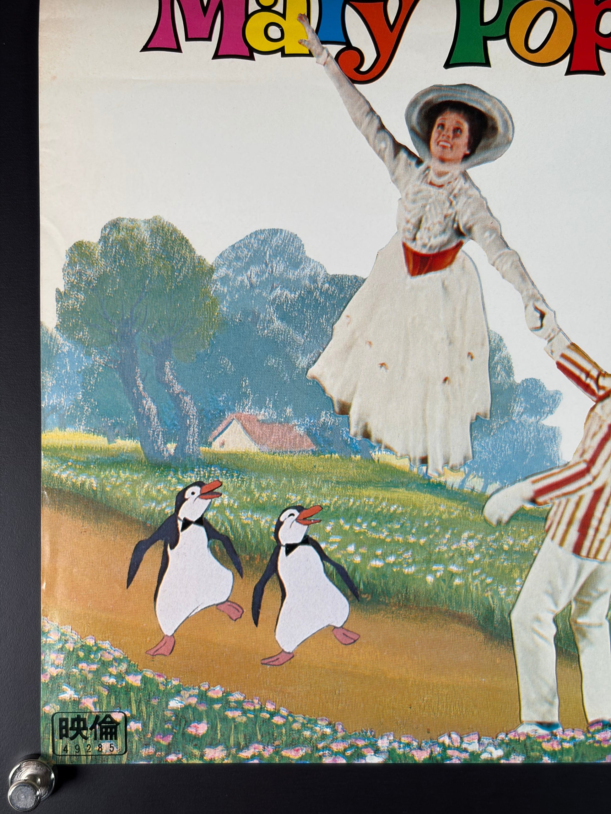 Mary Poppins (1964) Original Japanese B2 Poster - 1974 Re-release - Condition detail 3